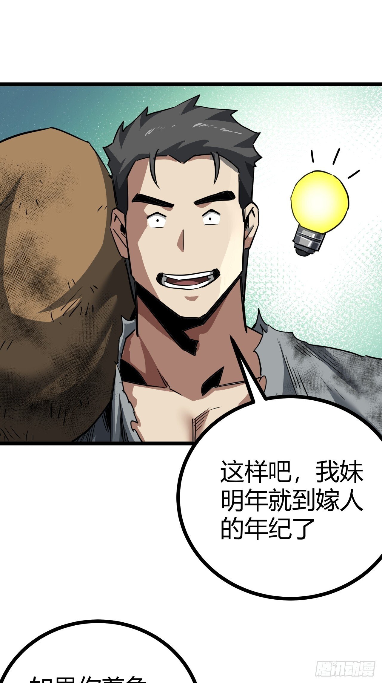 15话  沙盒游戏的玩法25