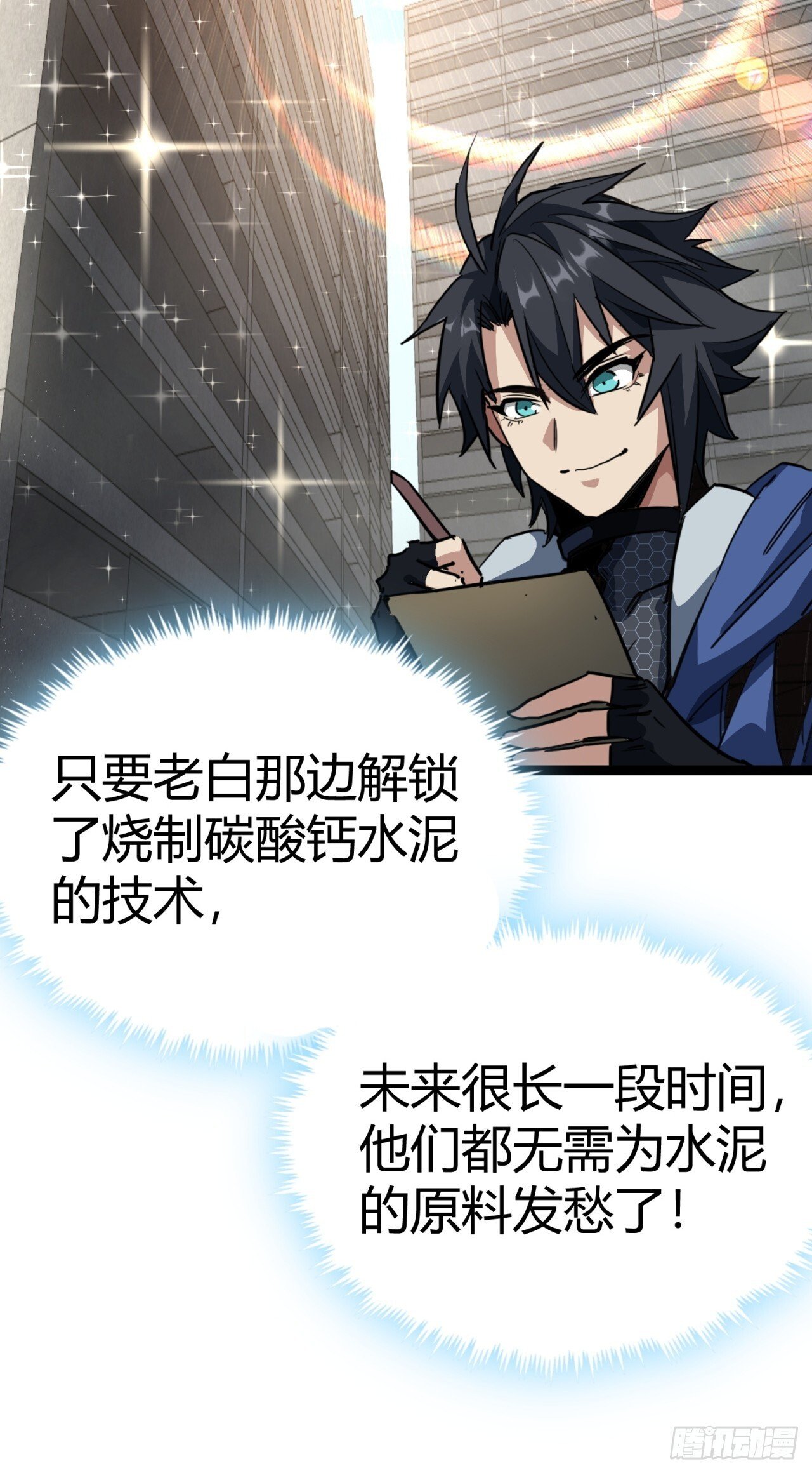 20话  新情报解锁！21