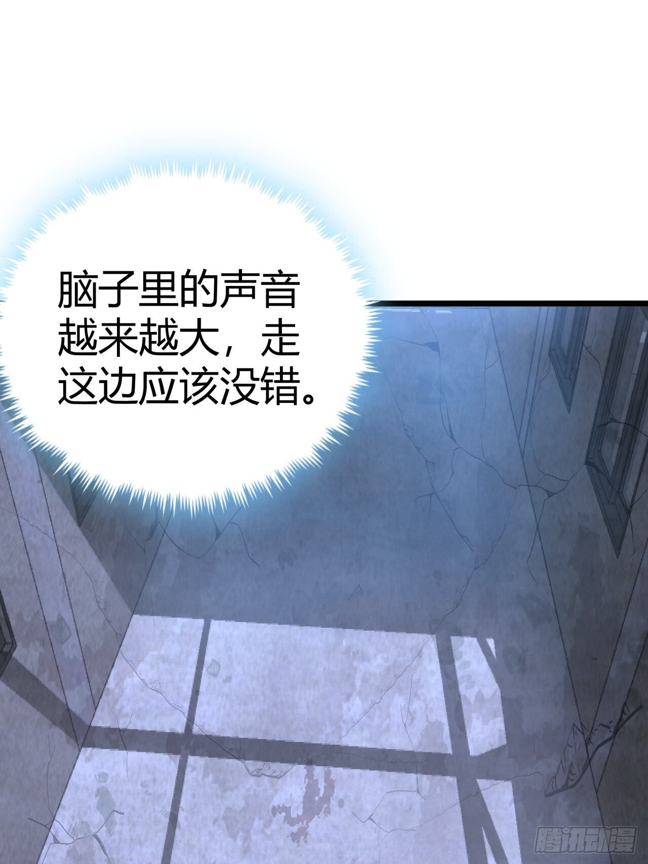 2话 100%真实的游戏91