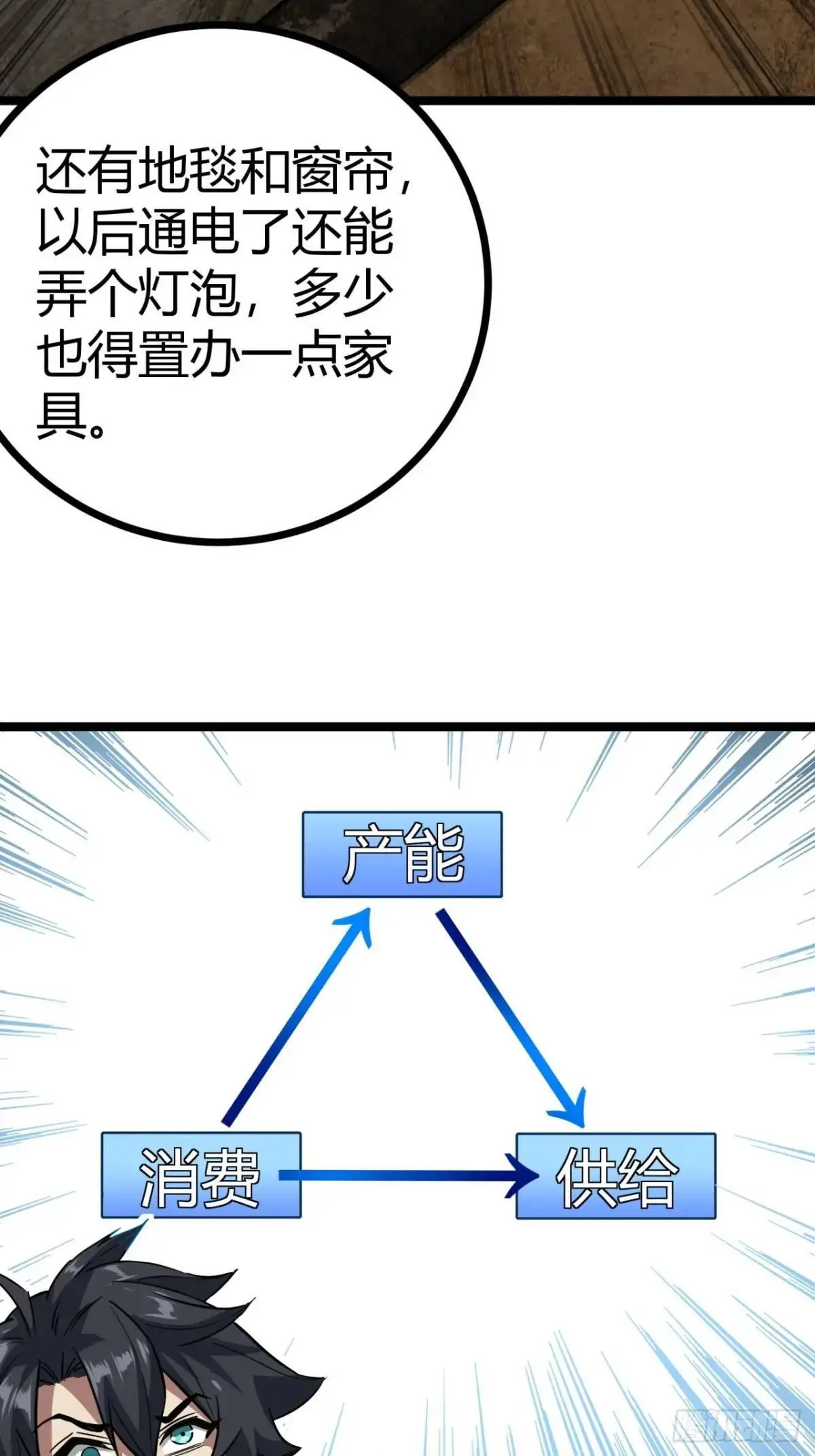 58话  楚光在下一盘大棋25