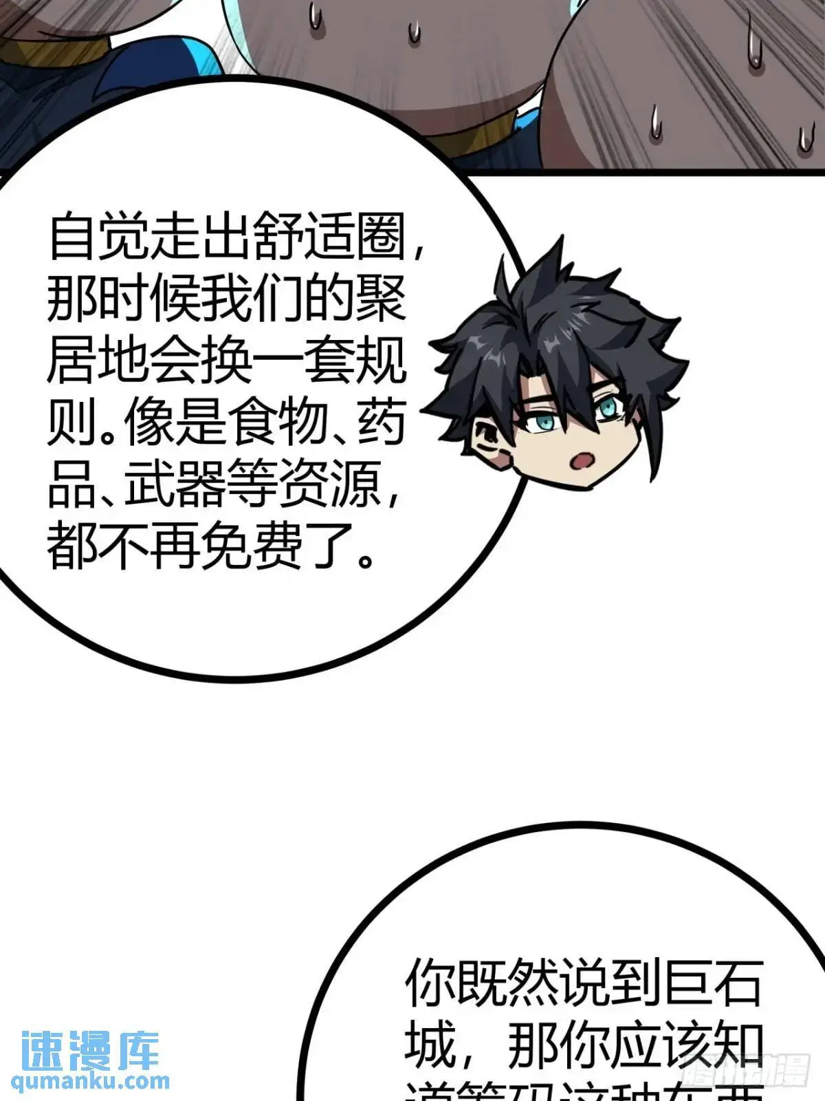 49话  请自重一点42
