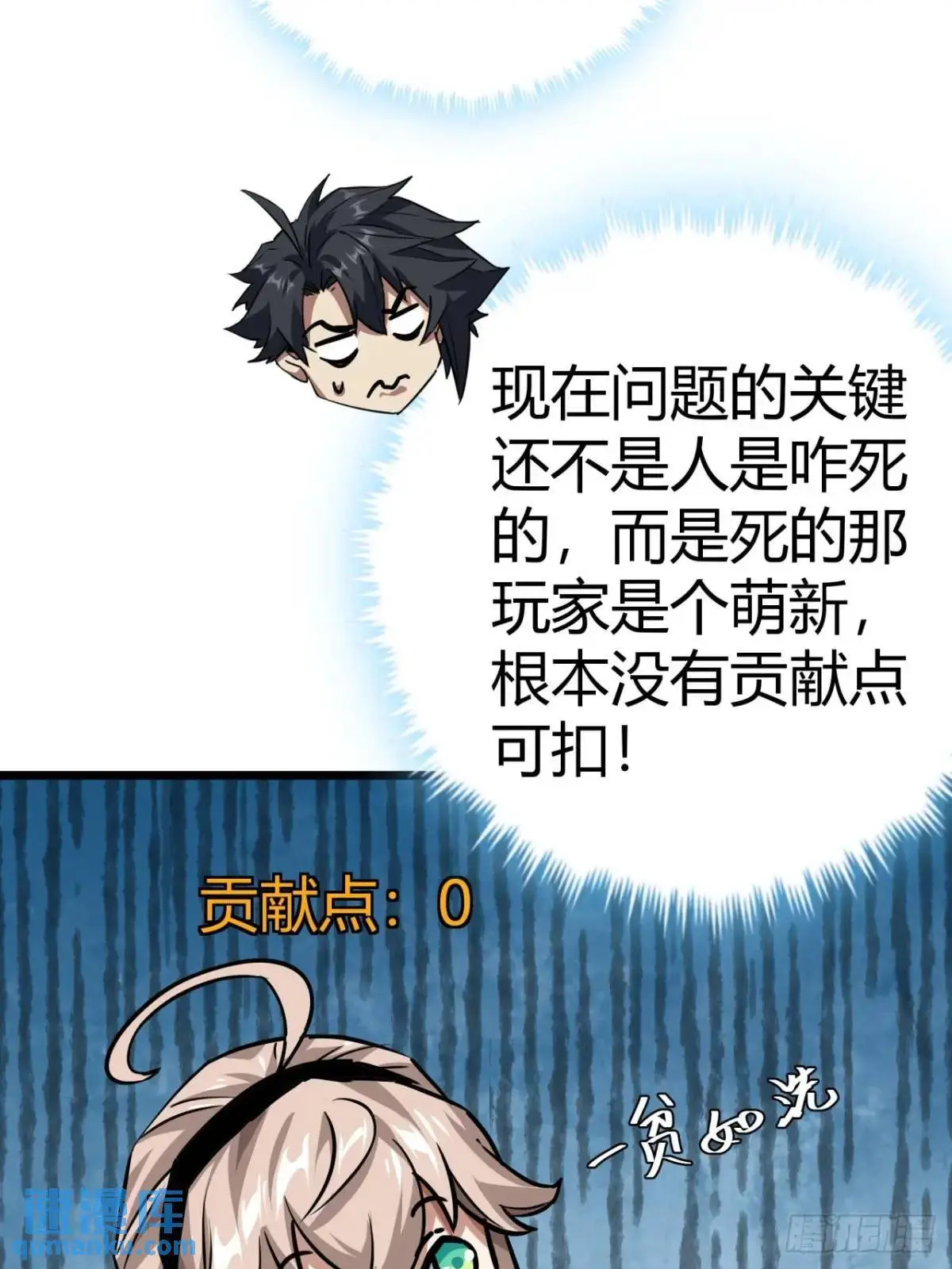 36话  第一滴血36