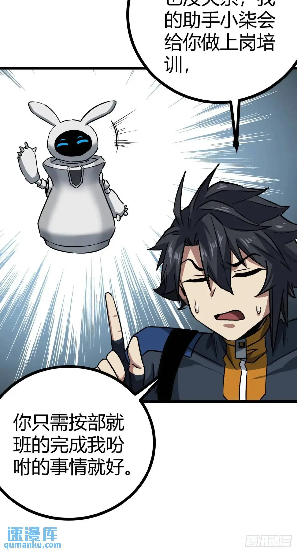 55话 自觉的玩家们46