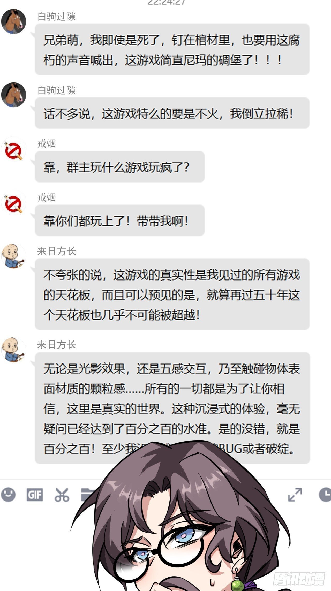 9话  新成员加入44