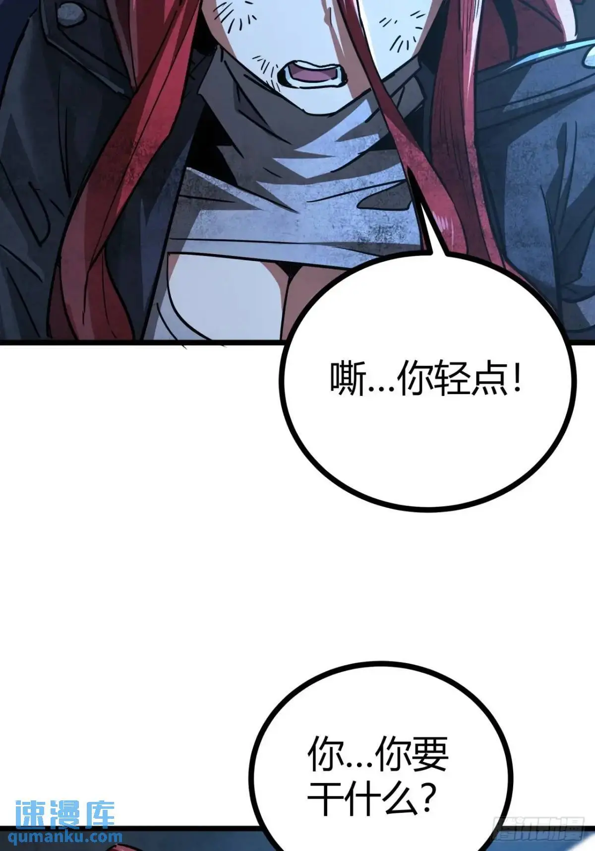 45话 应该不疼，你忍一下60