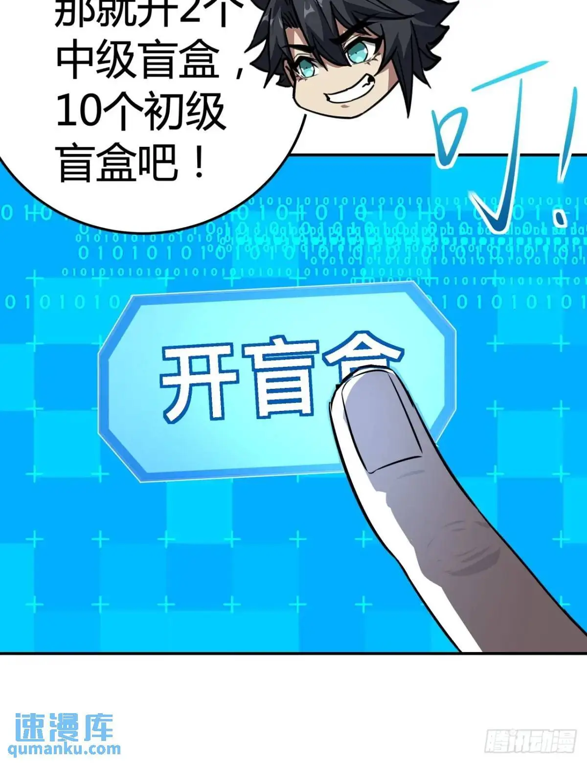 64话  开出传说了？39
