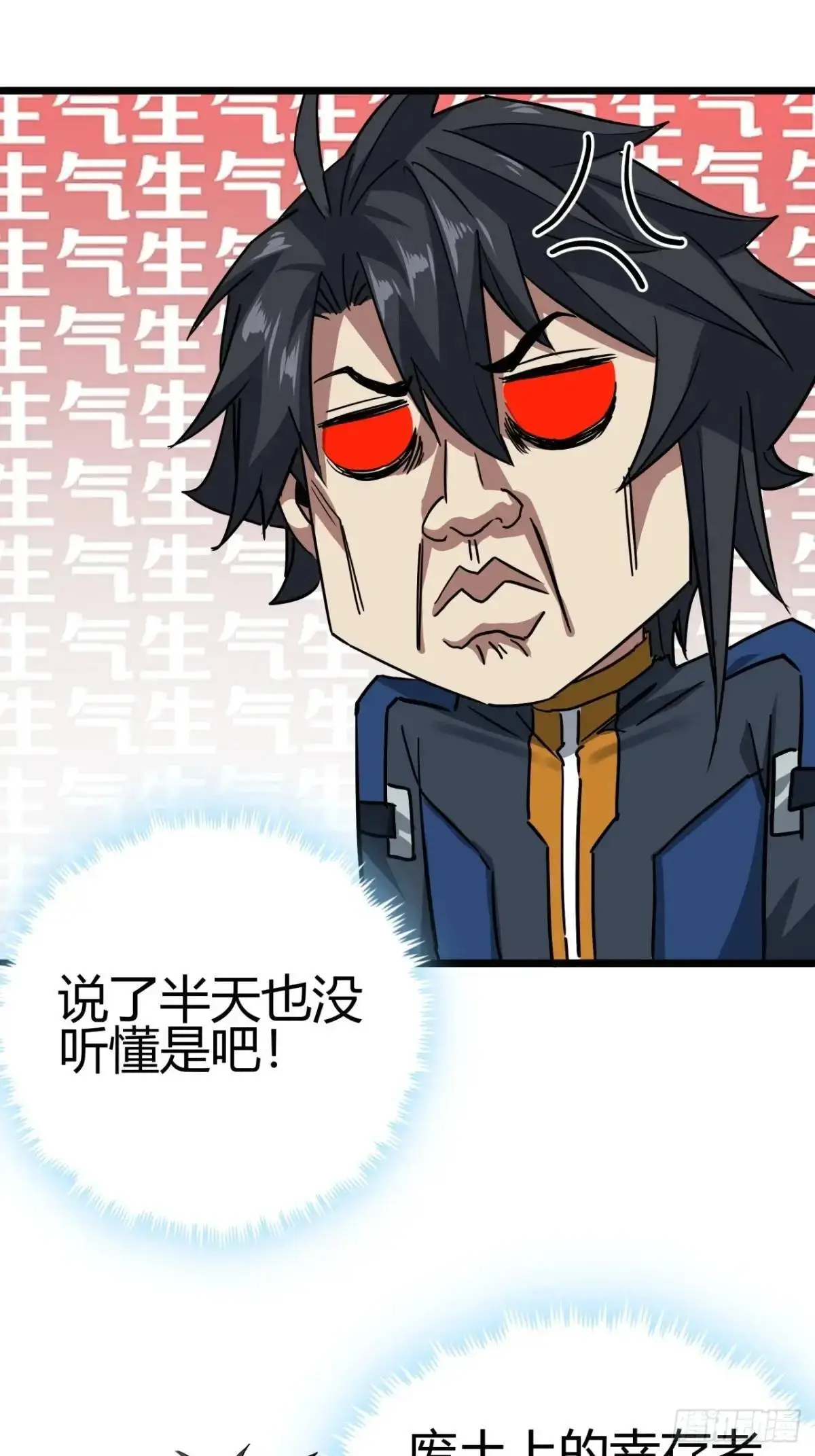 49话  请自重一点45