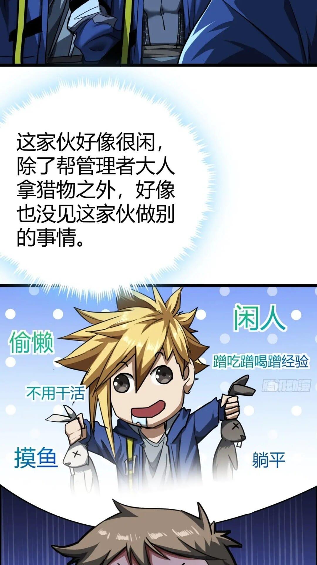 28话  凛冬将至68