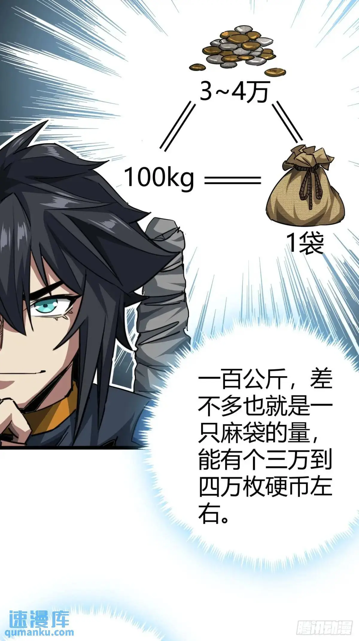 53话 不产粮的红河镇26