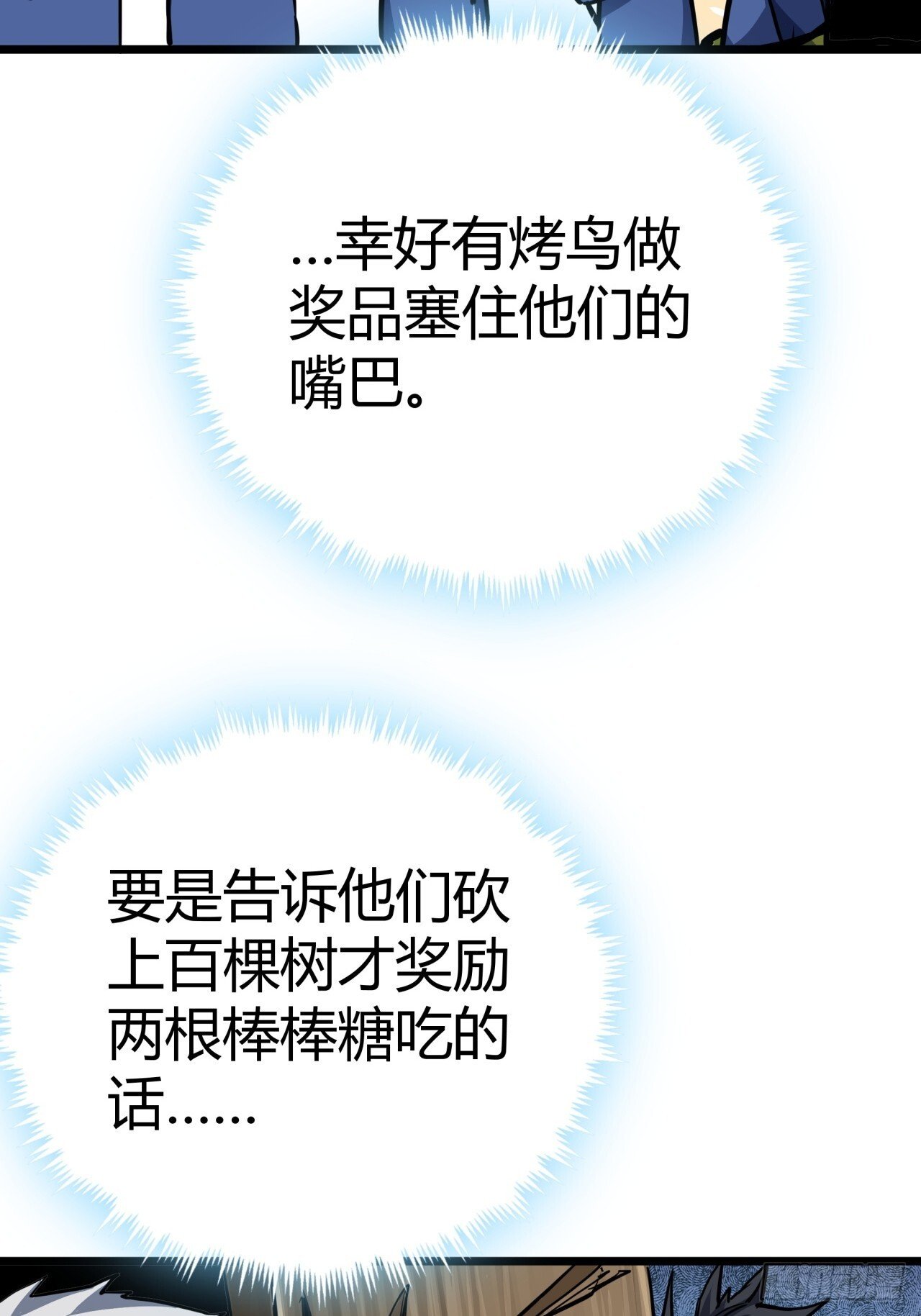 7话  基因序列与玩家等级11