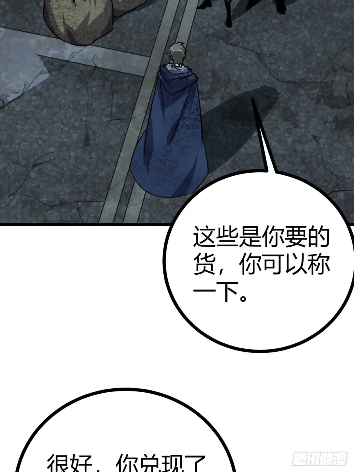 84话  发电机与外骨骼27