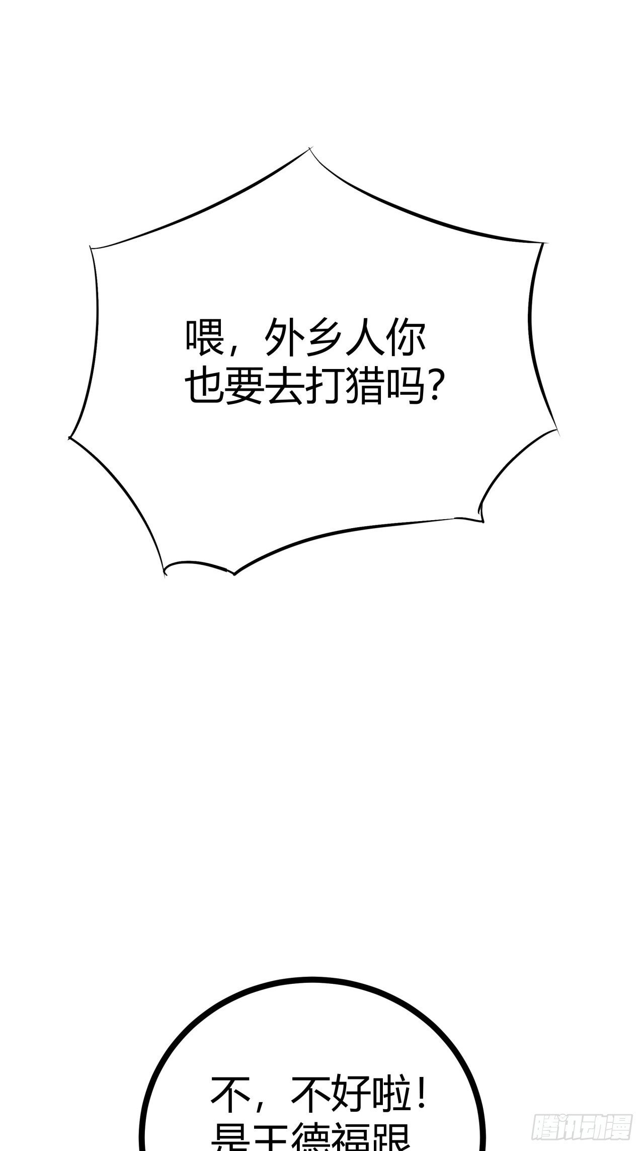 16话  我草率了37