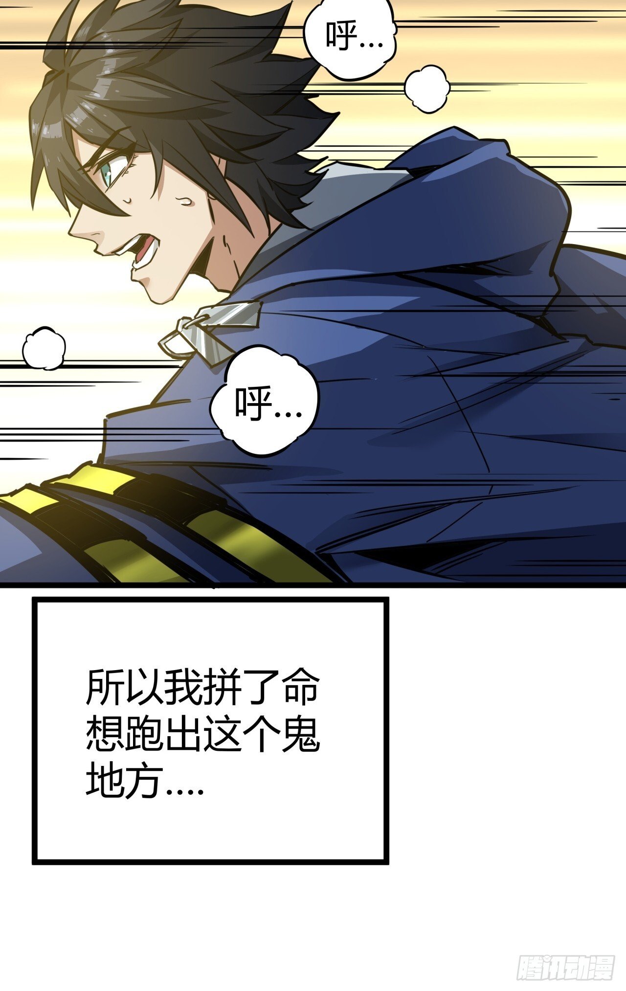 2话 100%真实的游戏33