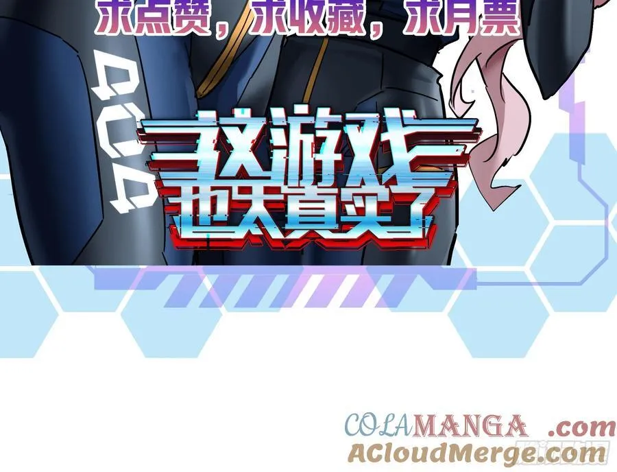 82话 夜间系统57