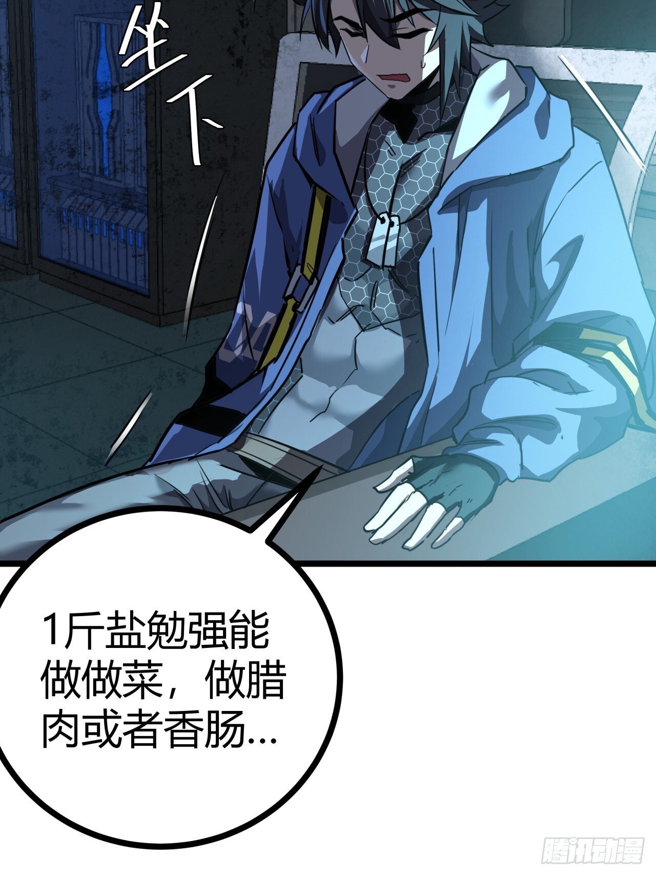 17话  新的封测资格45