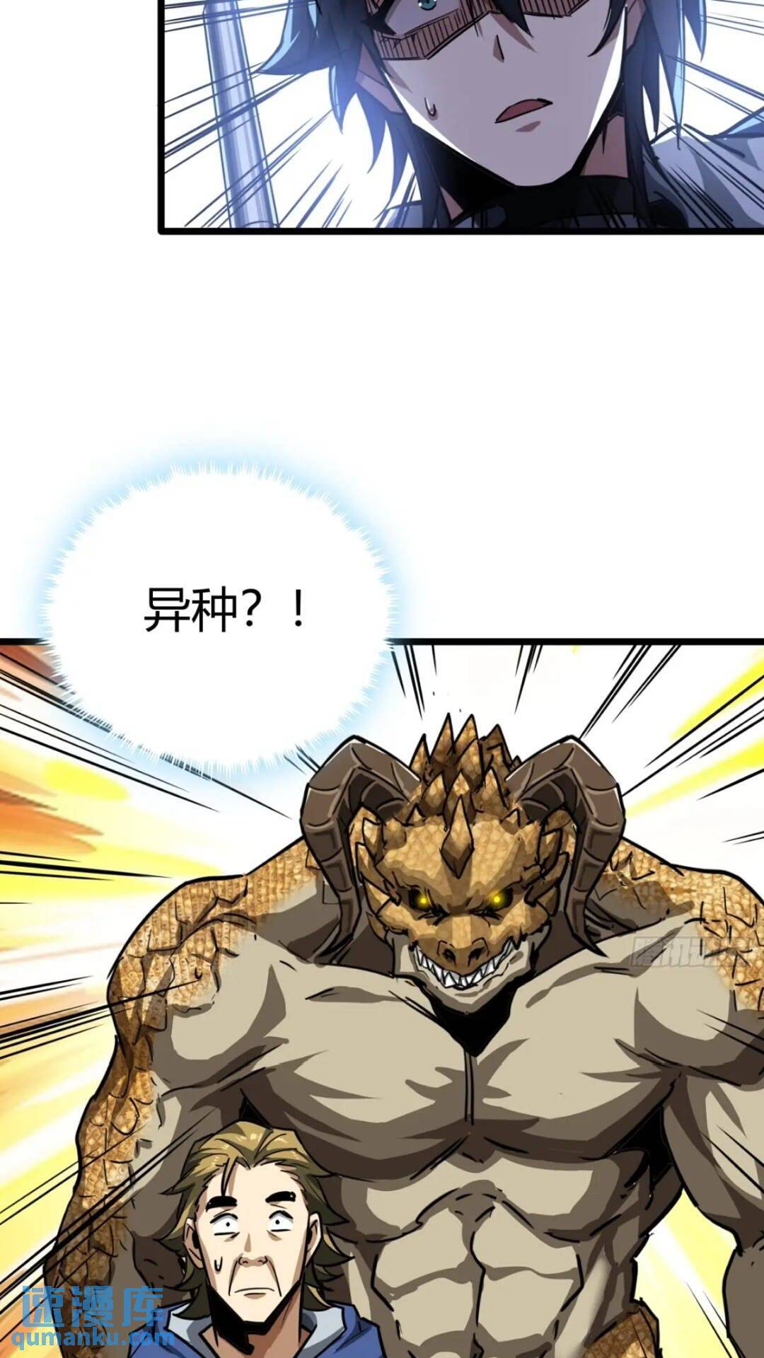 31话 废土生活从搬砖开始-上3