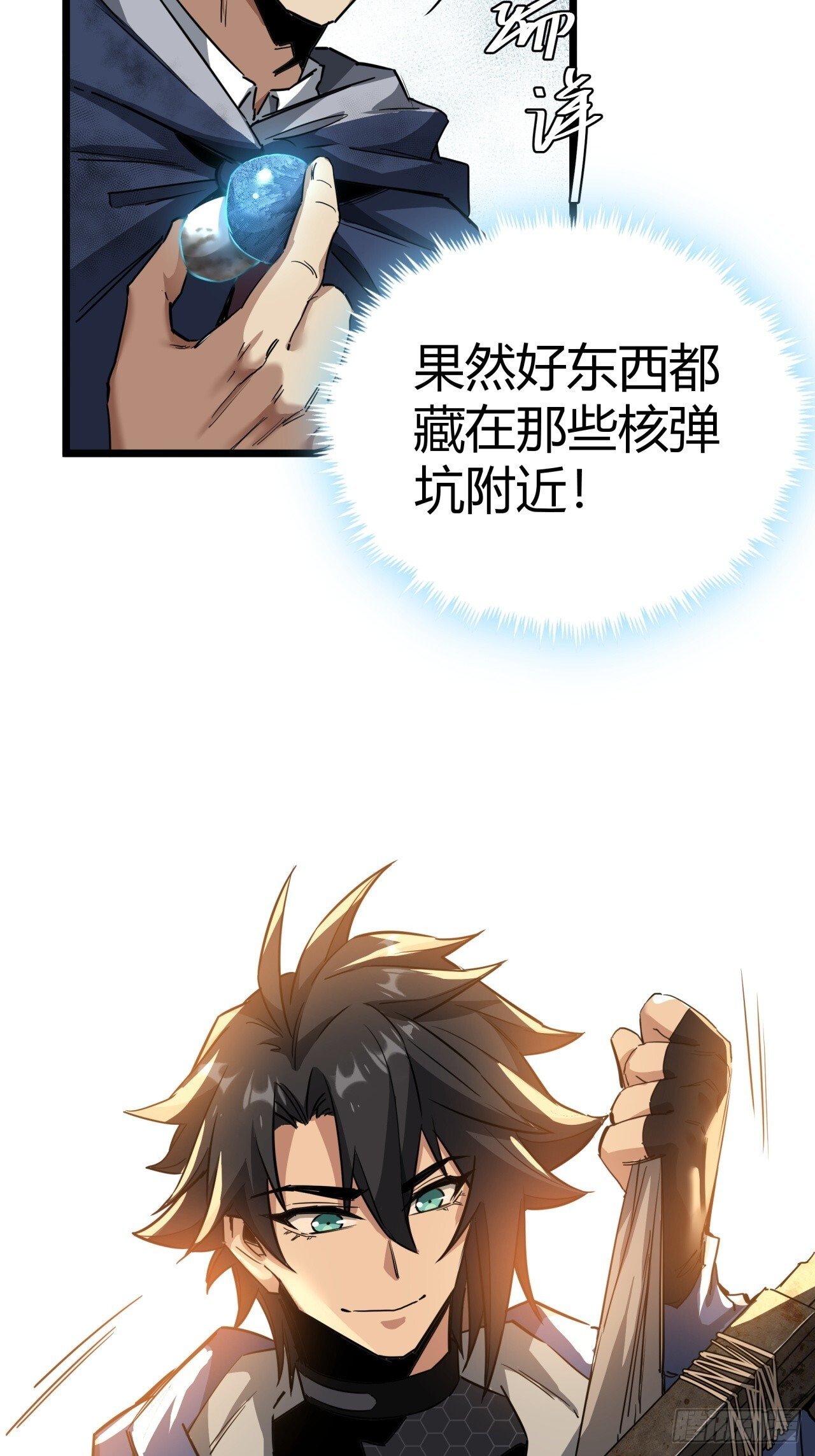 14话  动员令4