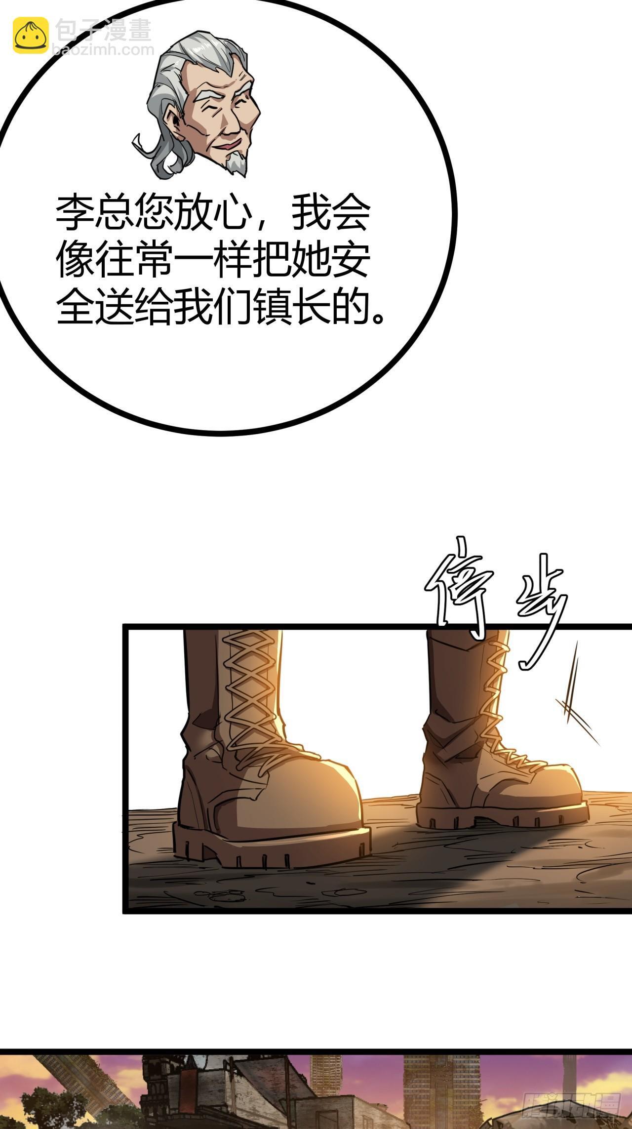 13话  来自巨石城的奸商23