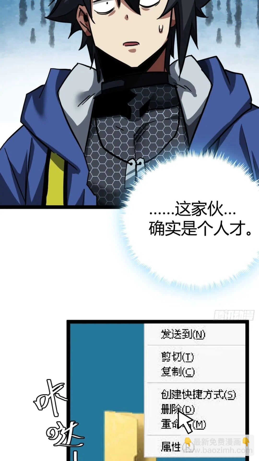 27话  版本更新48