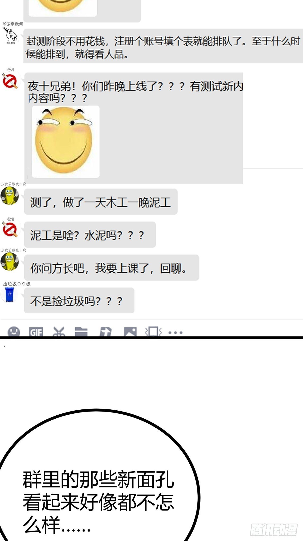17话  新的封测资格50