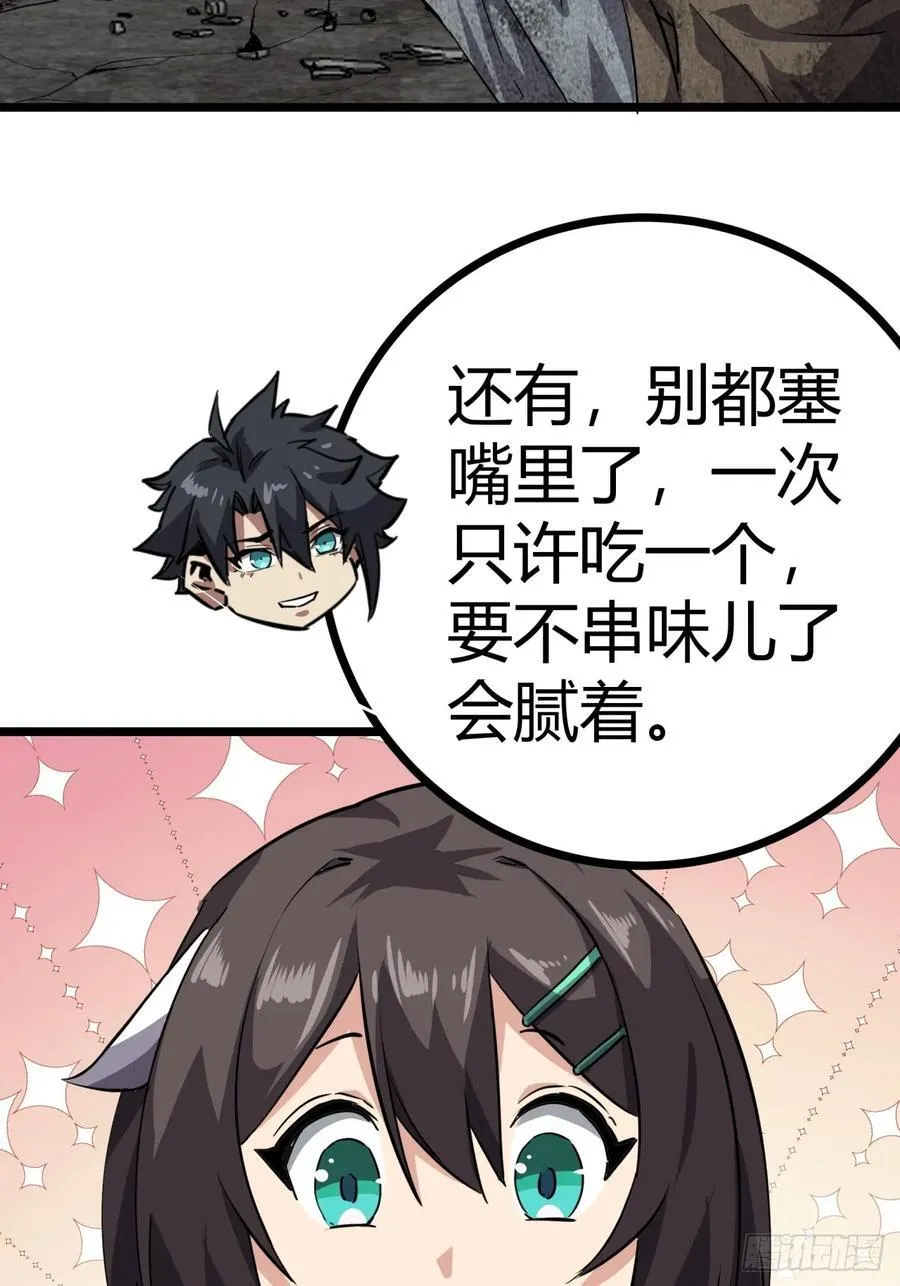 80话 分别32