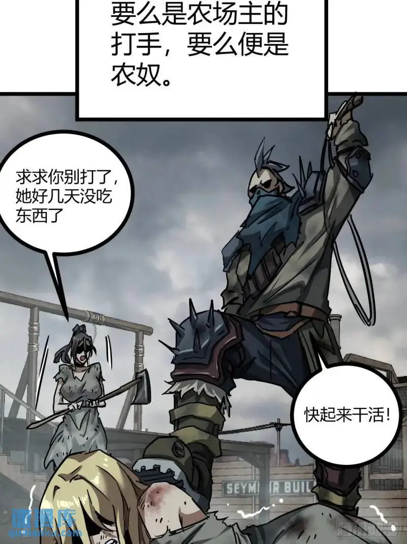 39话  布朗农庄！69