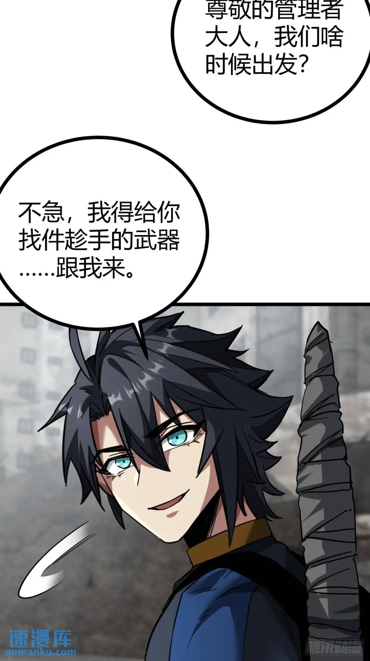 32话 废土生活从搬砖开始-下46