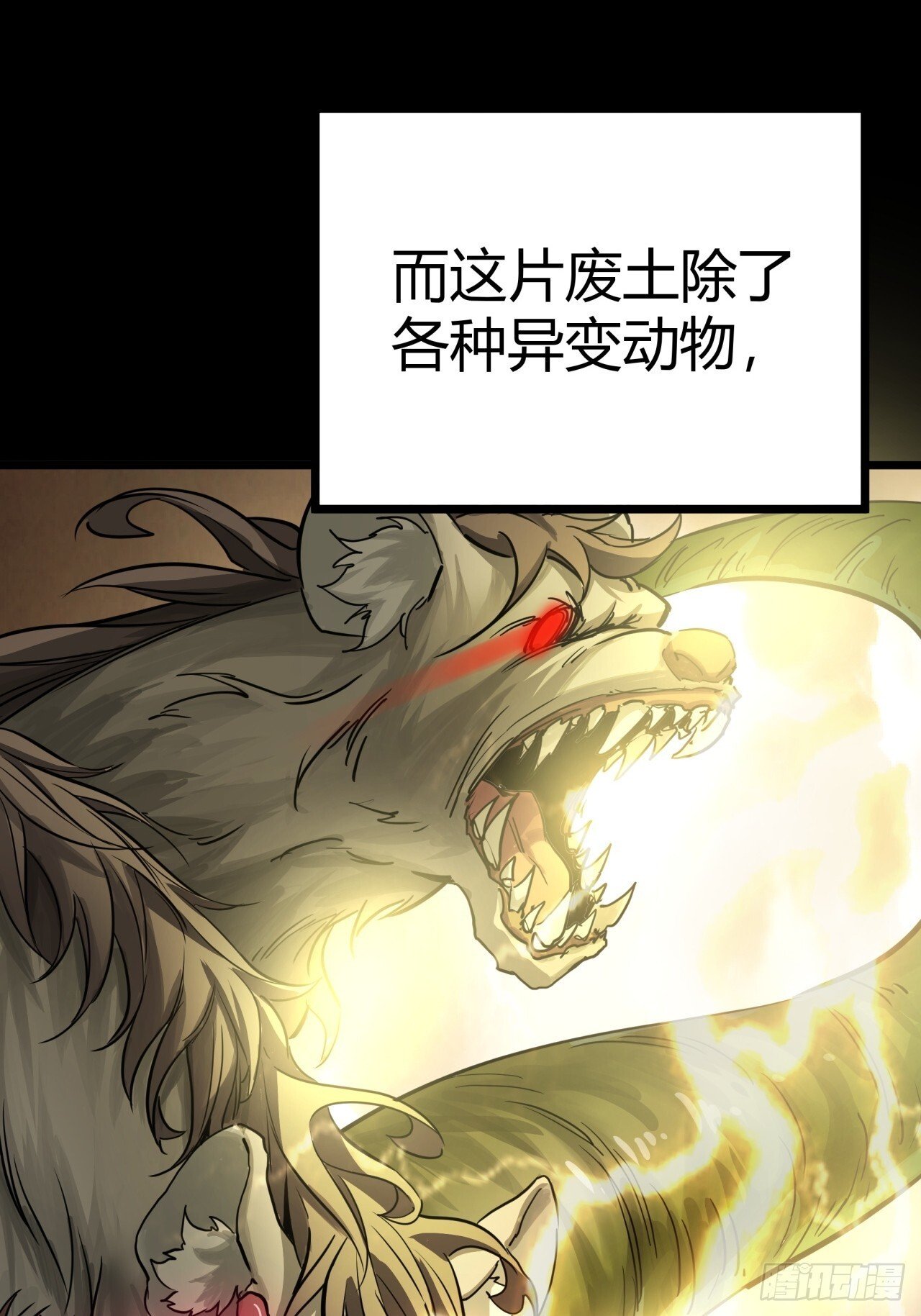 2话 100%真实的游戏76