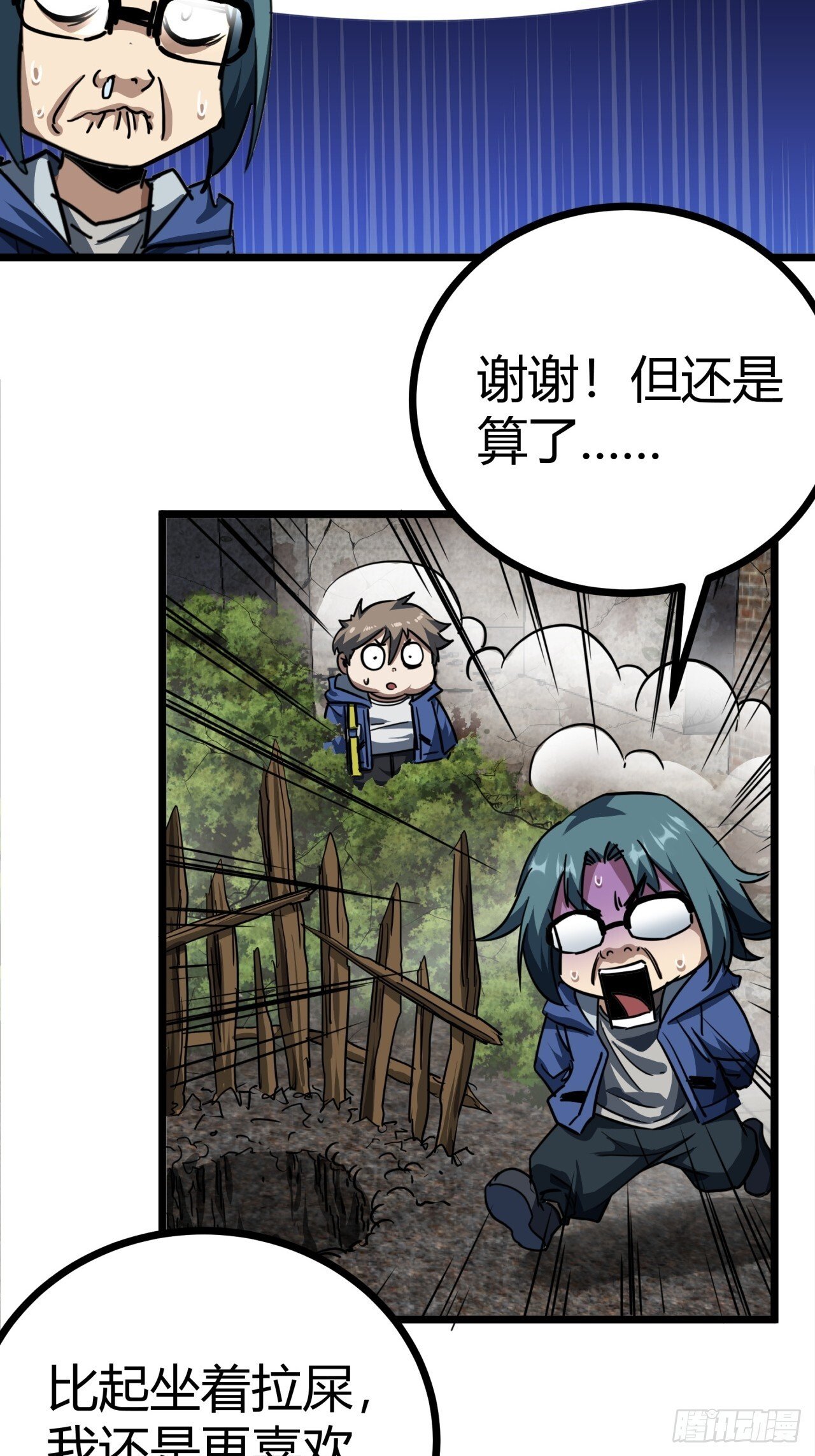 25话  人手不够了（上）51