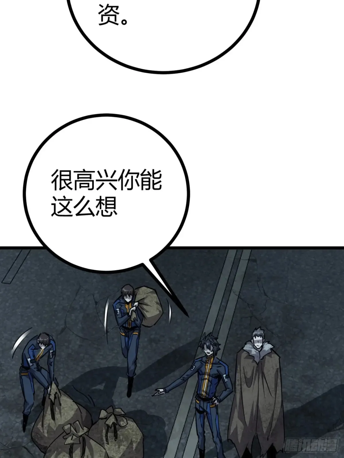 84话  发电机与外骨骼26