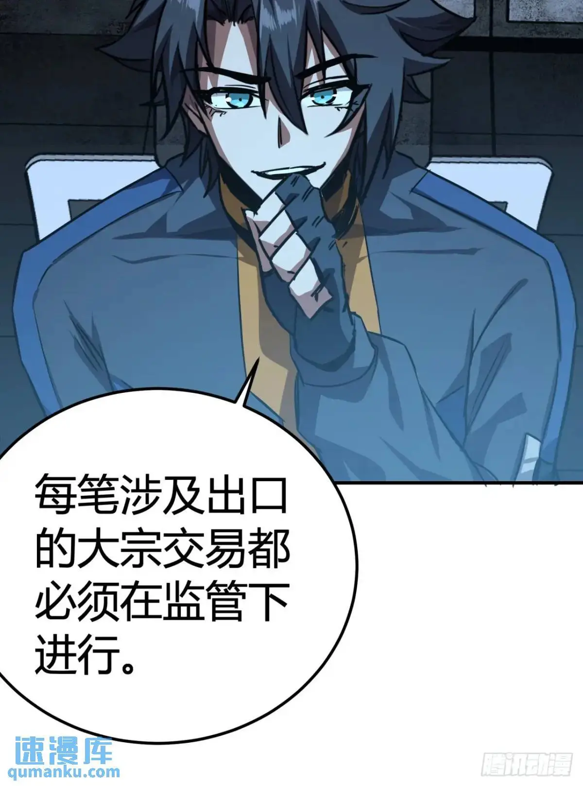 64话  开出传说了？29