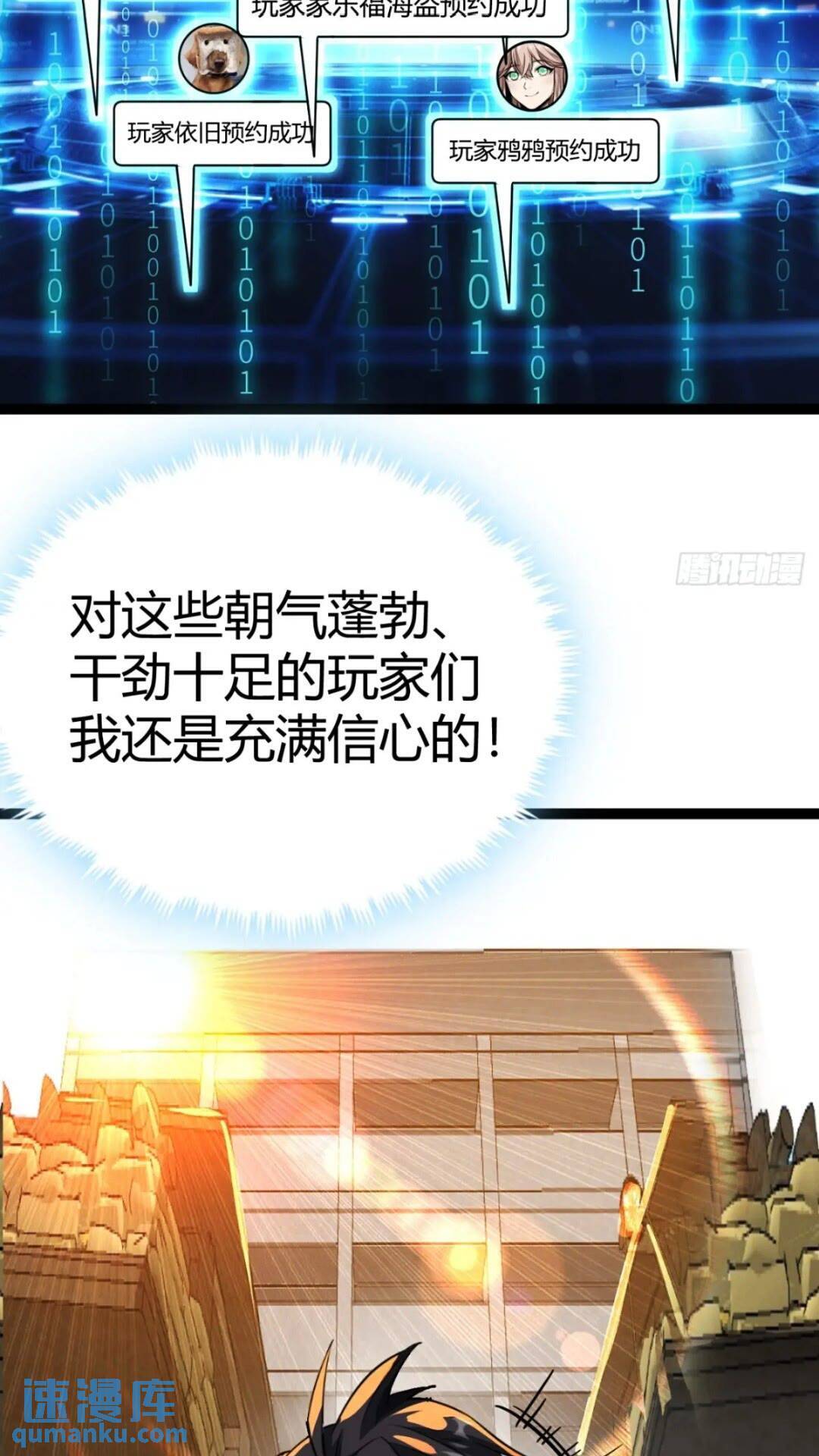 29话  增援抵达！5