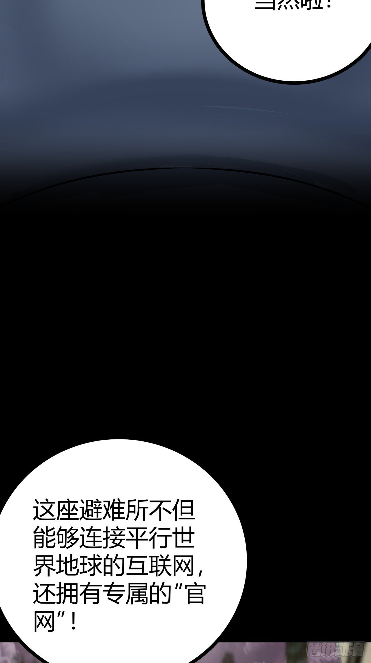 2话 100%真实的游戏123