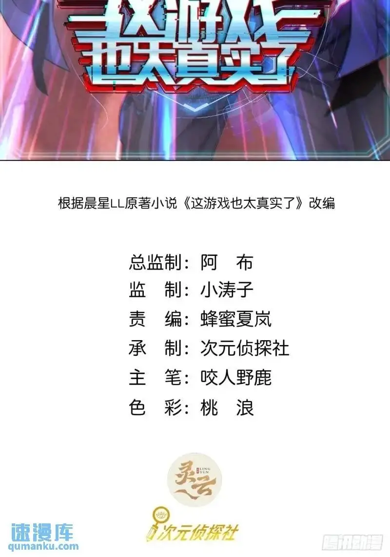 41话  遭遇爬行者1
