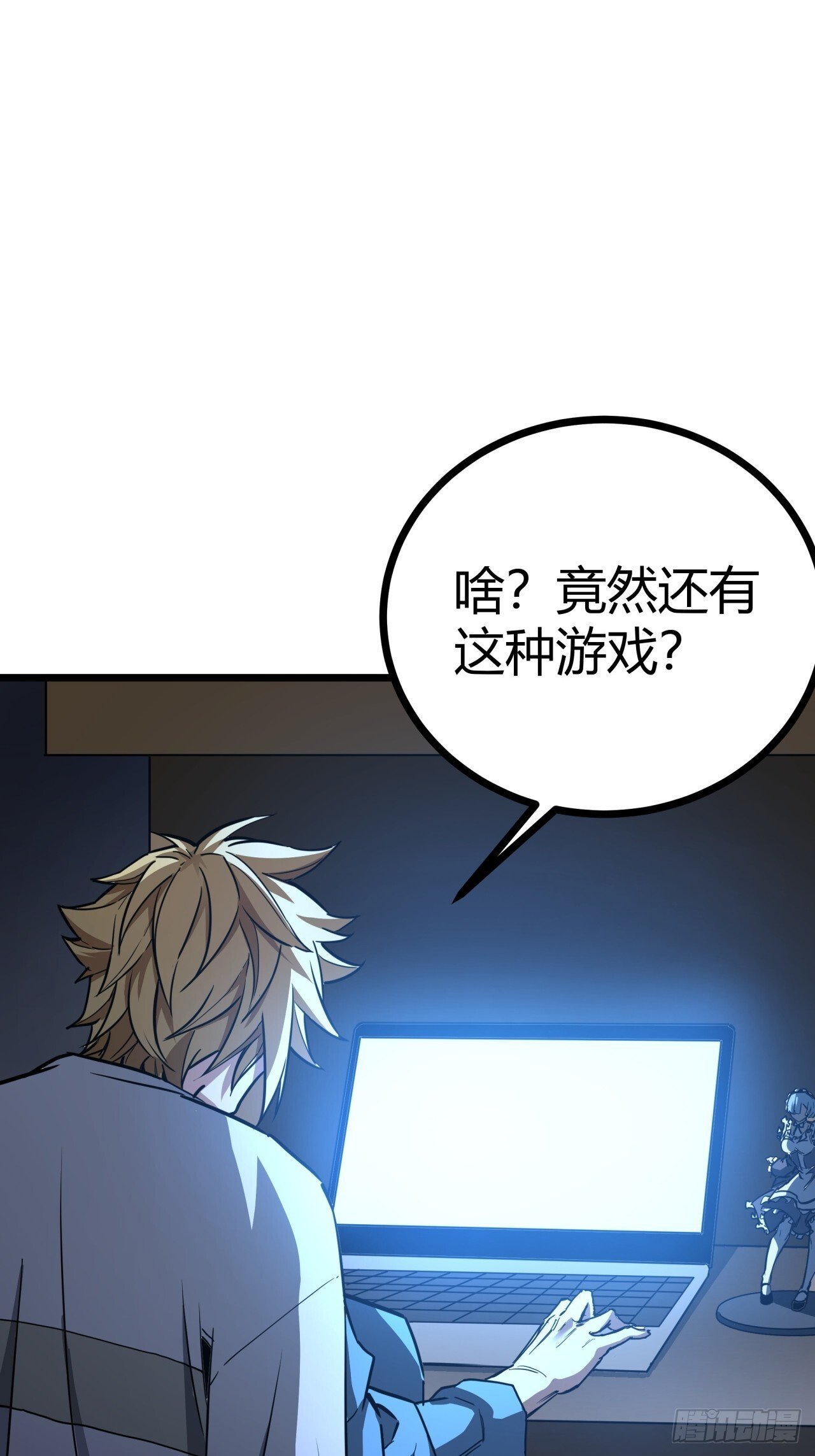 2话 100%真实的游戏148
