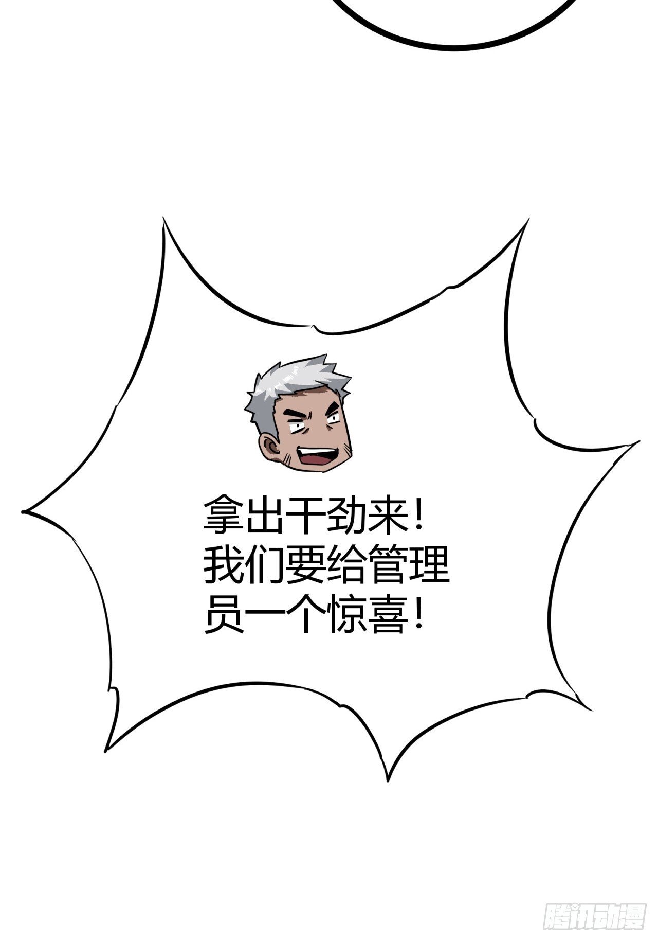 16话  我草率了6