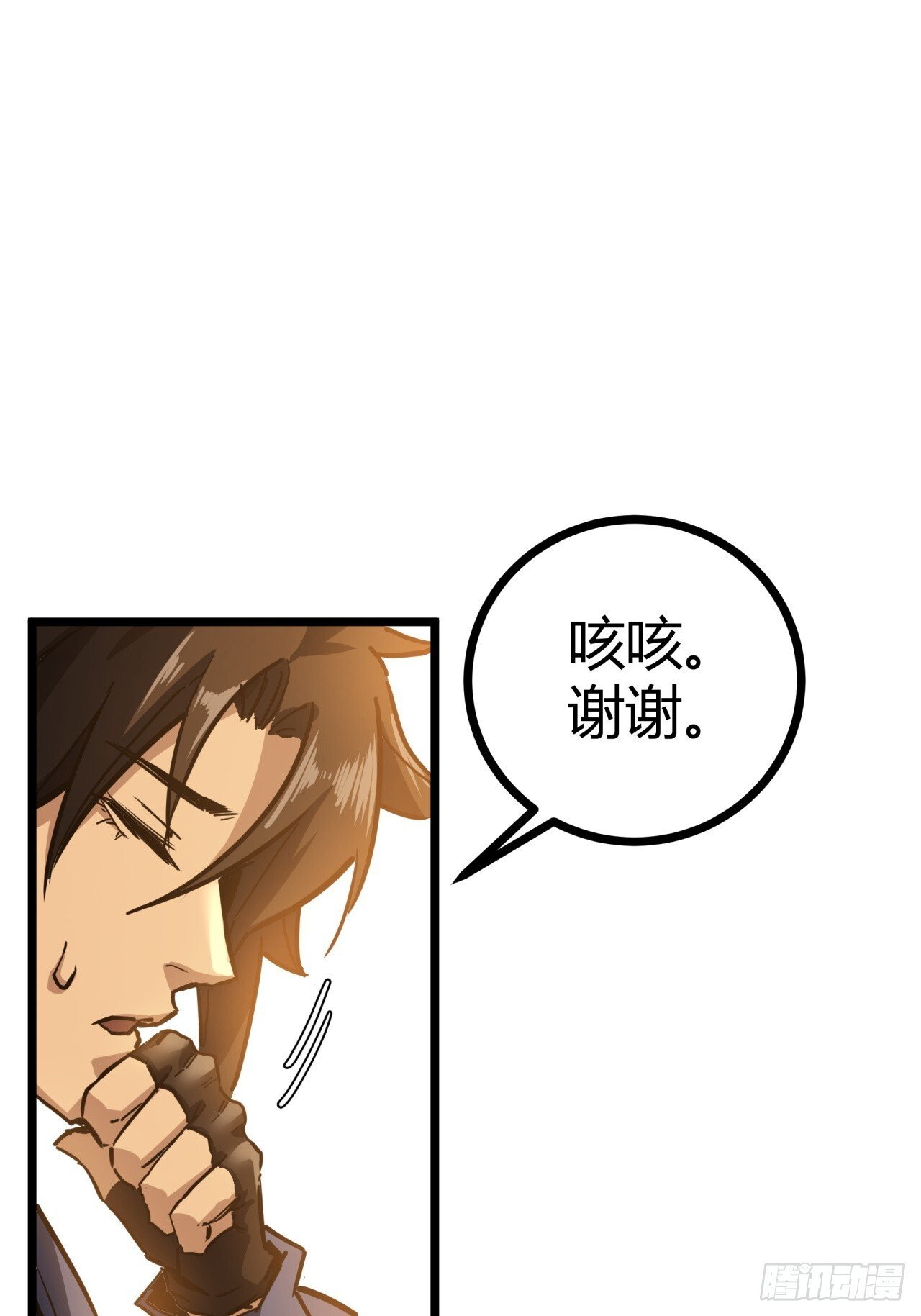 4话  楚光与棒棒糖76