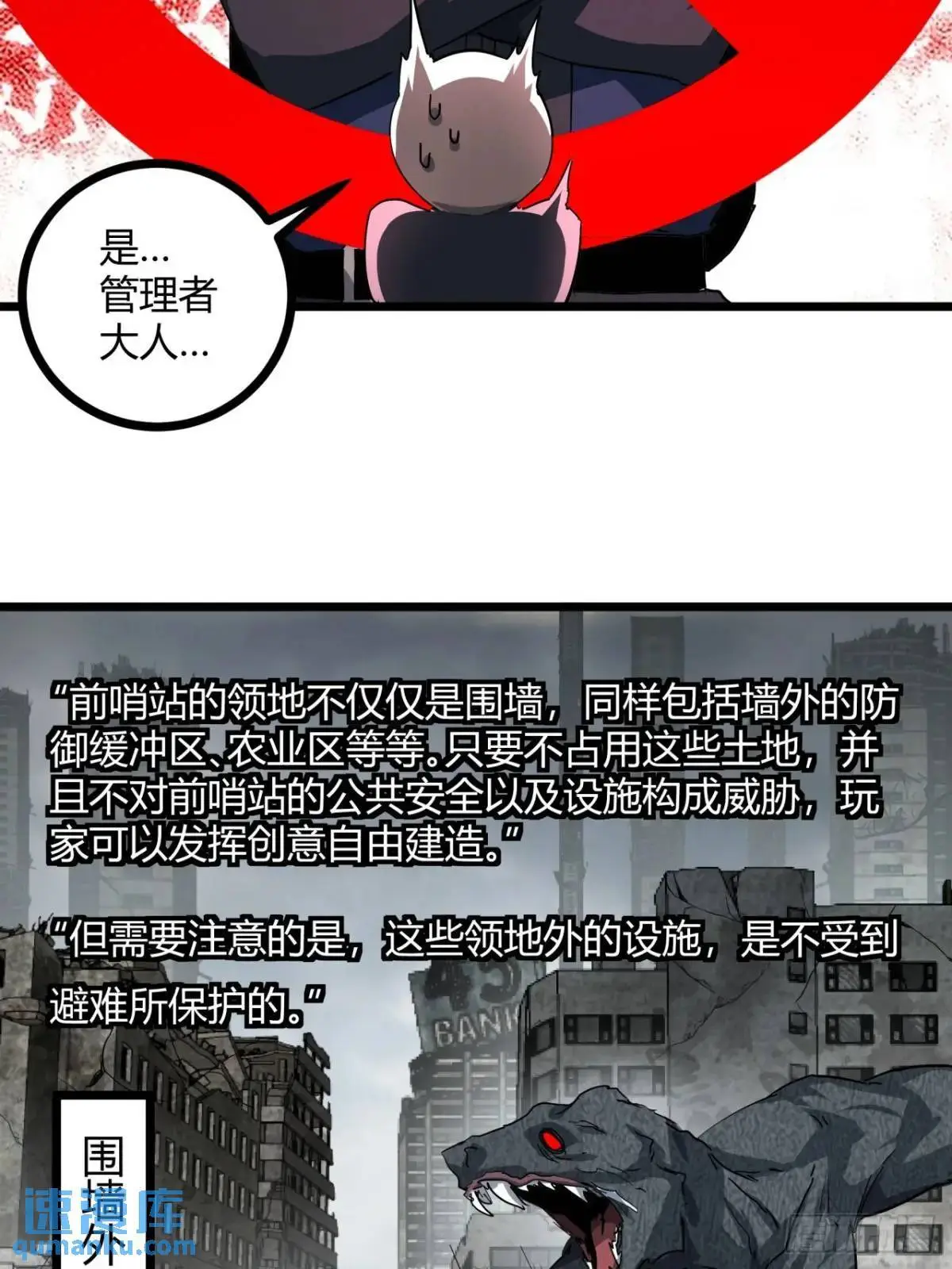 56话 身为一名精通人性的策划18