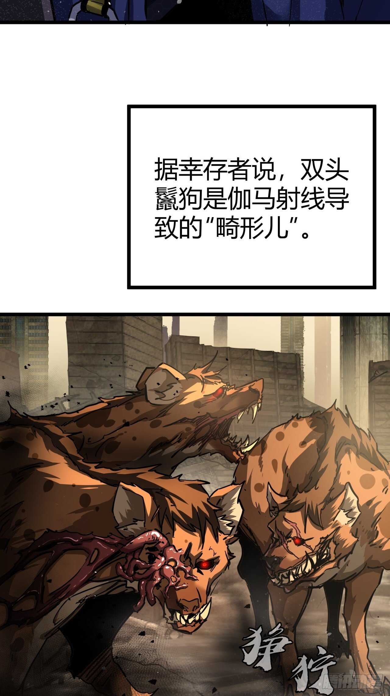 4话  楚光与棒棒糖3