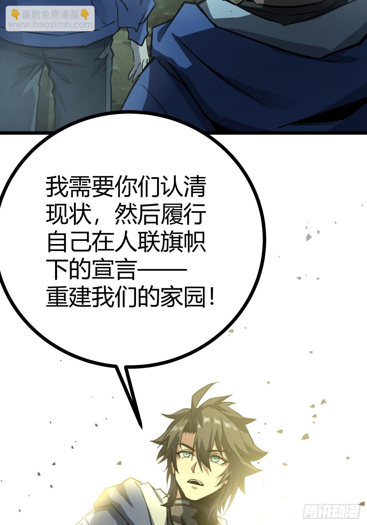 5话 第一批封测玩家52