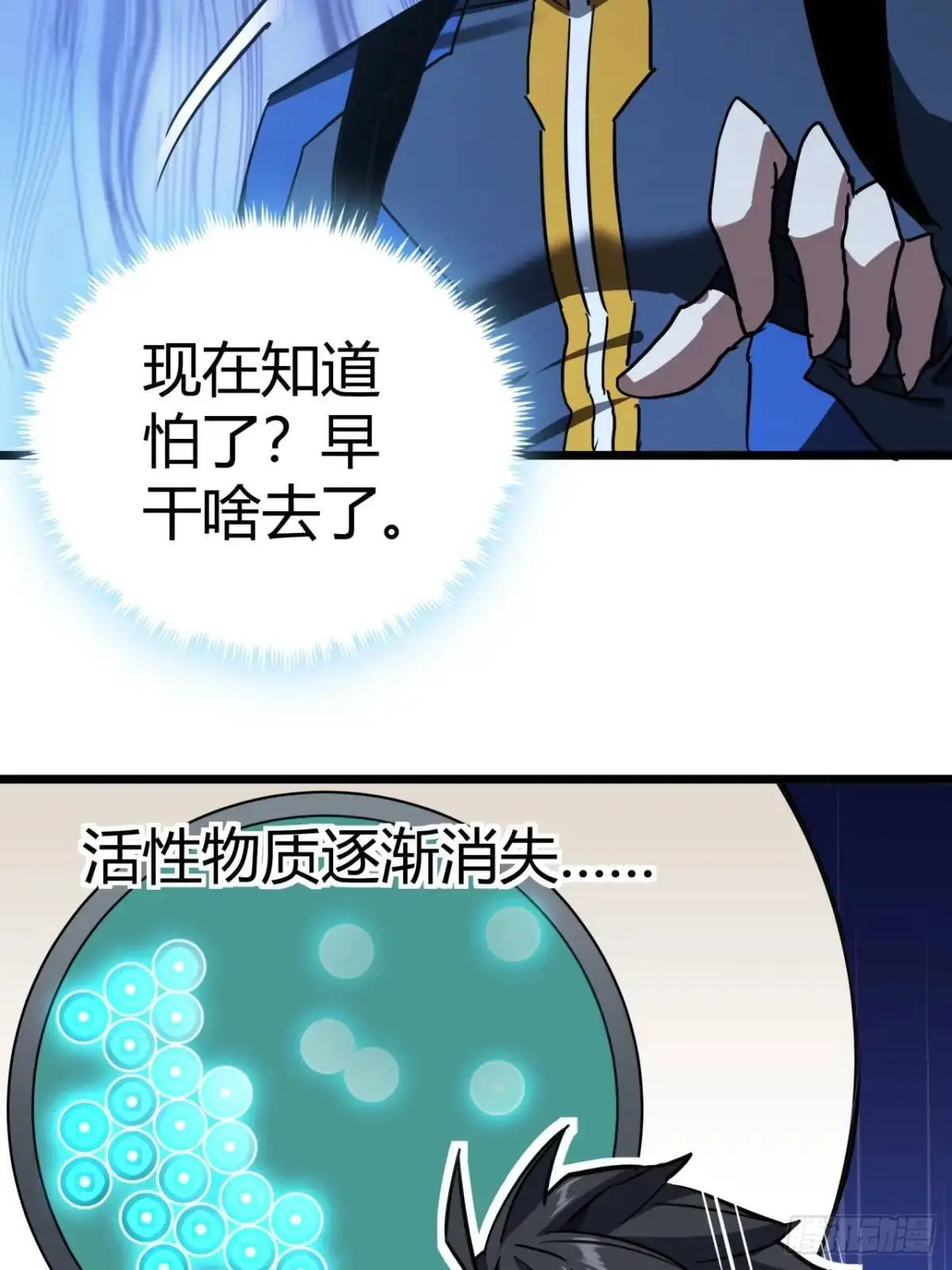 37话 我们是正经公司46