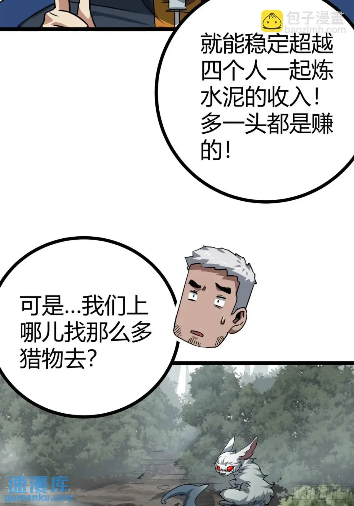 57话 这阵容稳的一批！40