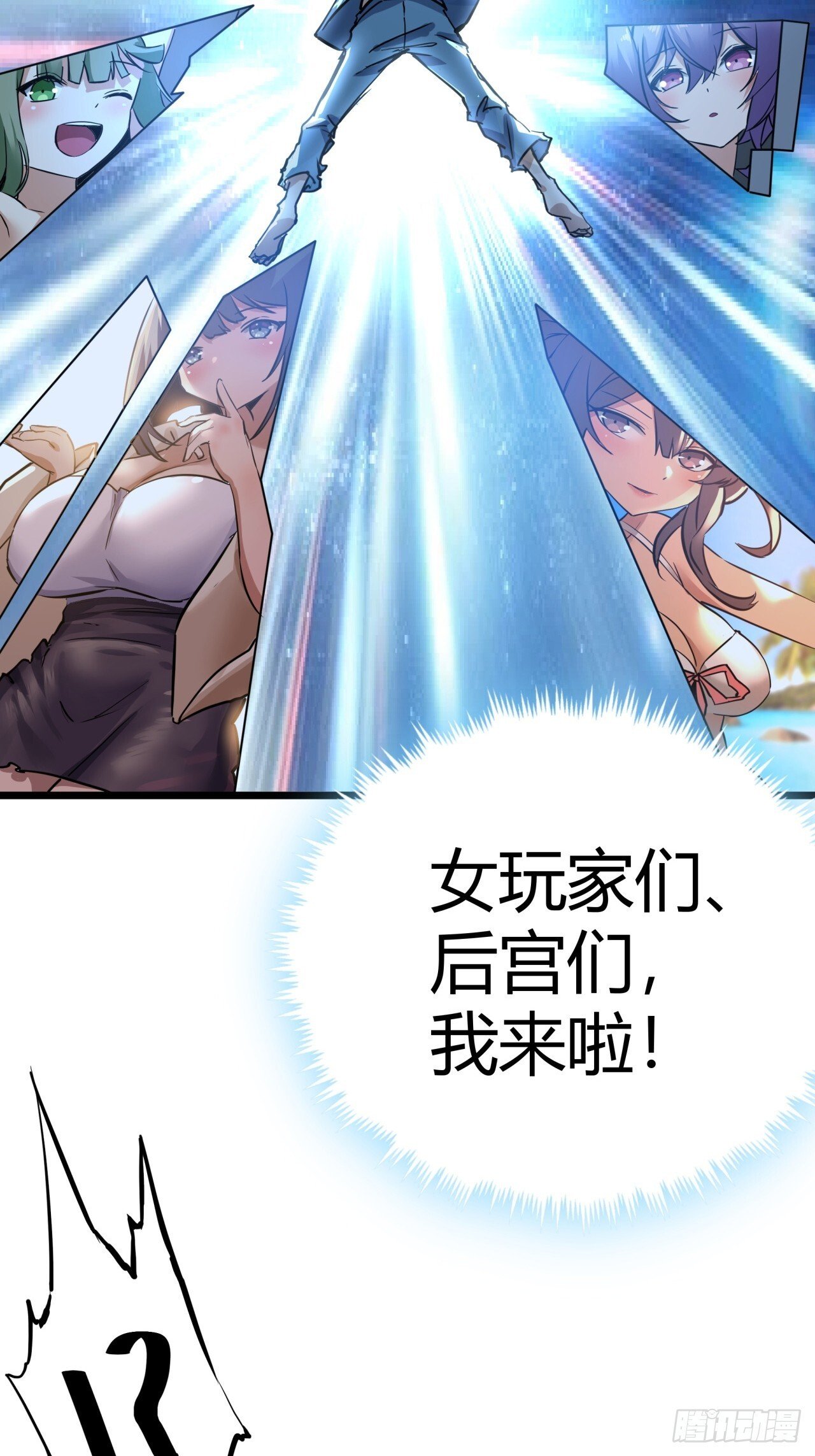 3话  留给继任者的彩蛋19