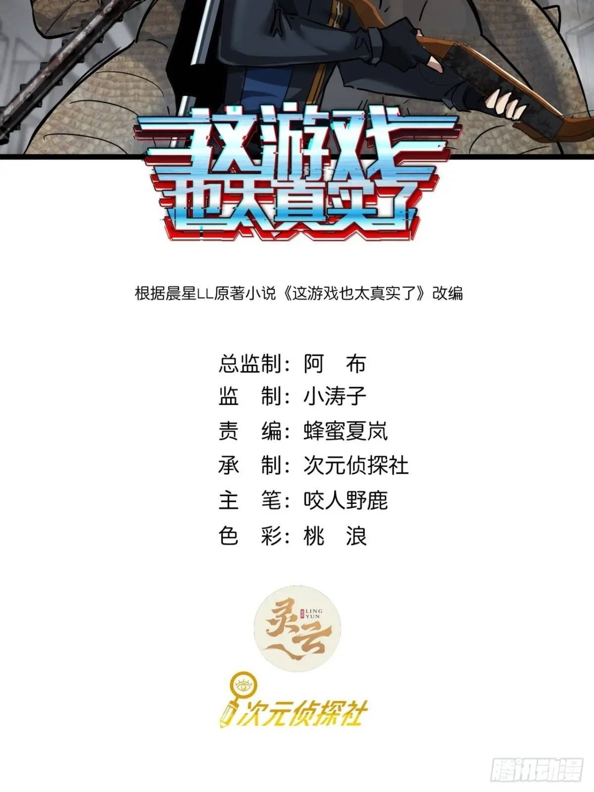 33话 这也太刑了吧1