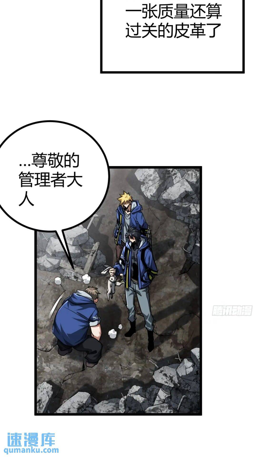 28话  凛冬将至65