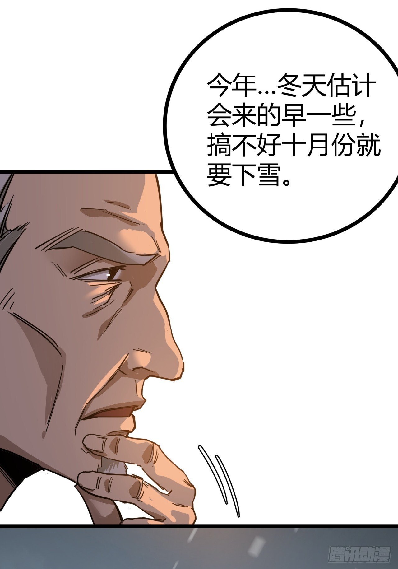 4话  楚光与棒棒糖29