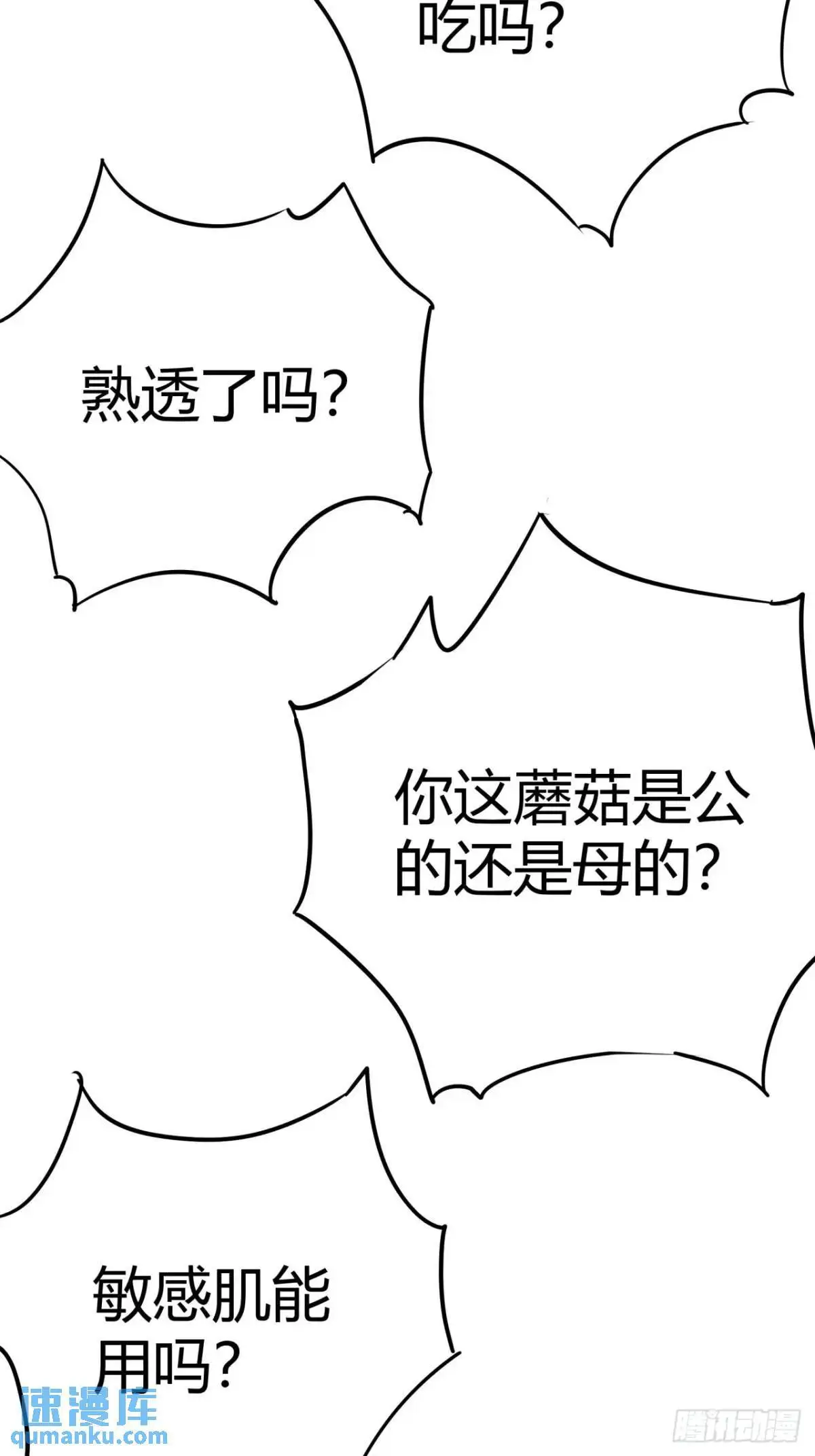 67话 摆摊新玩法11