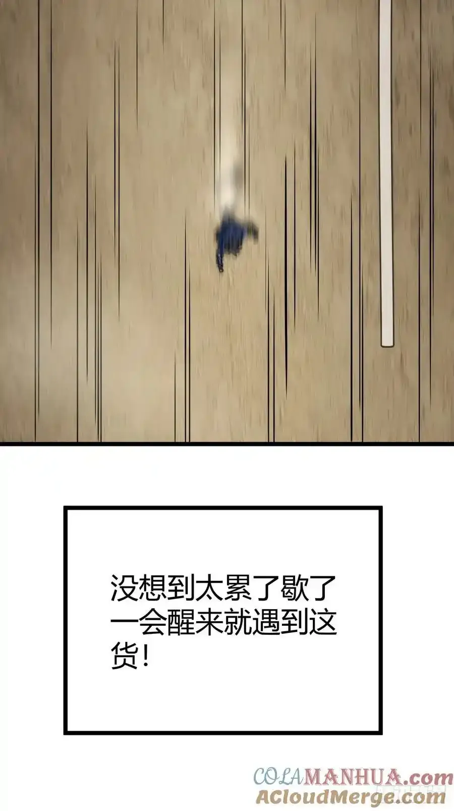 1话 欢迎来到废土OL世界27