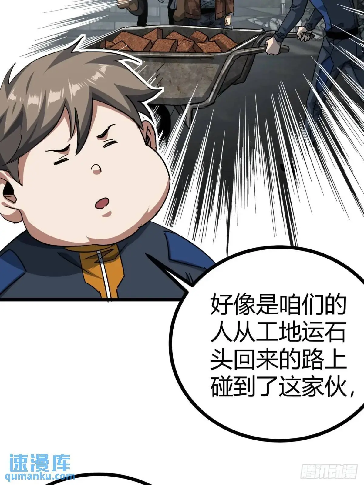 52话 来自邻市的商人15