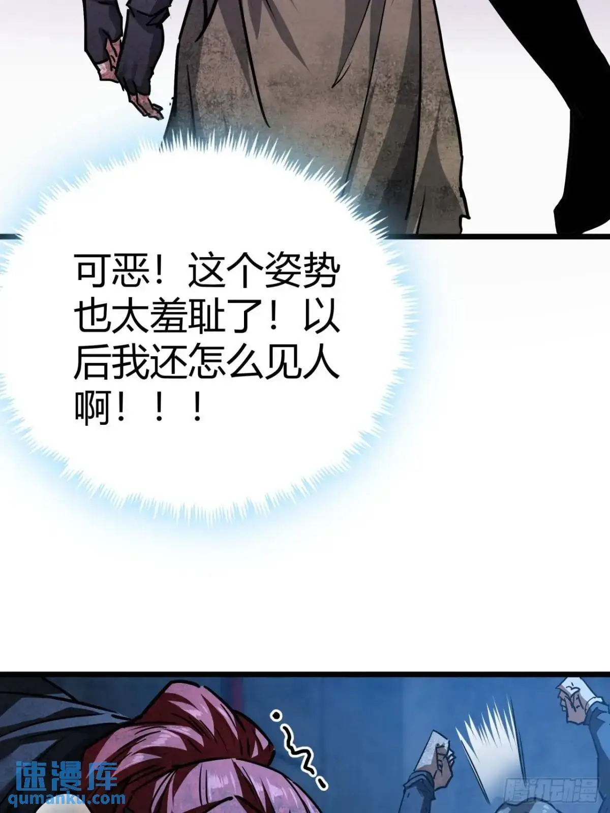 45话 应该不疼，你忍一下48